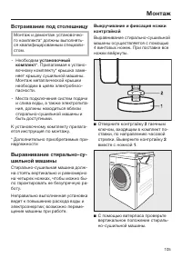 Страница 105