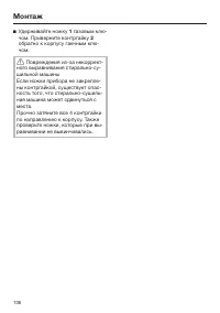 Страница 106