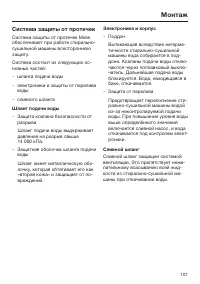 Страница 107