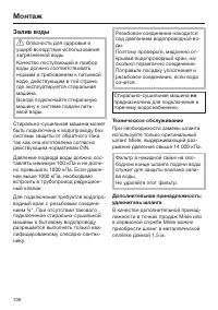 Страница 108