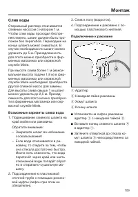 Страница 109