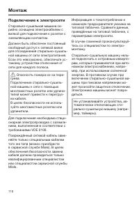 Страница 110