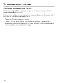 Страница 112