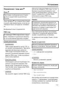 Страница 117