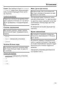 Страница 119