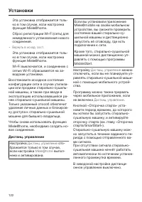 Страница 122