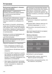 Страница 124