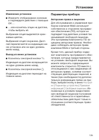 Страница 125