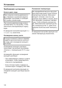 Страница 126