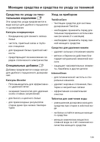 Страница 129