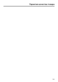 Страница 133