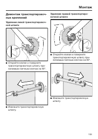 Страница 103