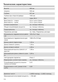 Страница 110