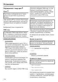 Страница 116