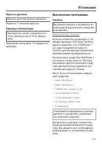 Страница 117