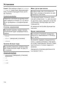 Страница 118