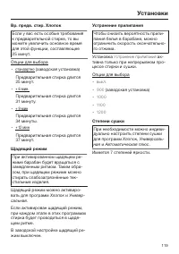 Страница 119