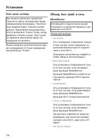 Страница 120