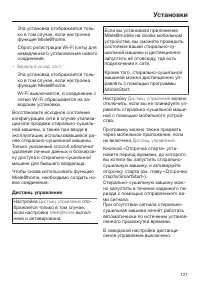 Страница 121