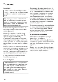 Страница 122