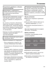 Страница 123