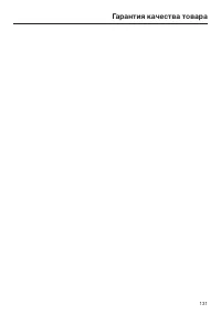 Страница 131