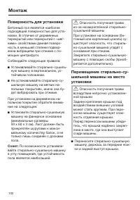 Страница 102