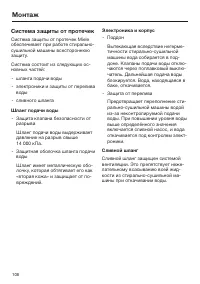 Страница 106