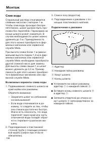 Страница 108