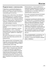 Страница 109