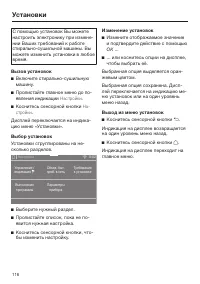 Страница 116