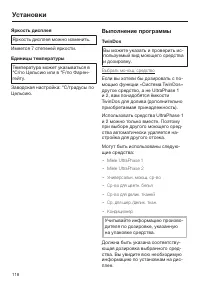 Страница 118