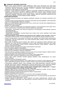 Страница 12