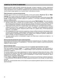 Страница 22