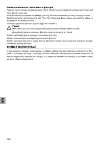 Страница 100