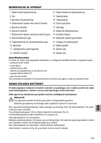 Страница 105