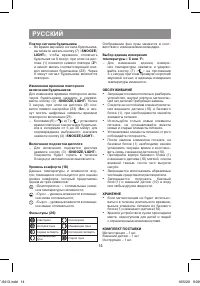 Страница 14