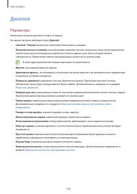 Страница 103