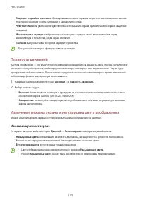 Страница 104