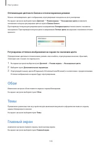 Страница 105