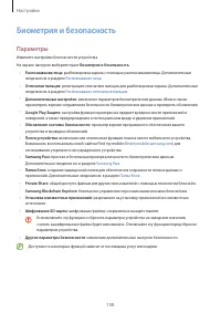 Страница 108