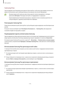 Страница 114