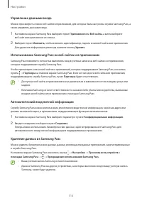 Страница 115