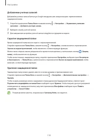 Страница 118