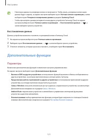 Страница 121