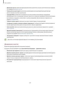 Страница 122