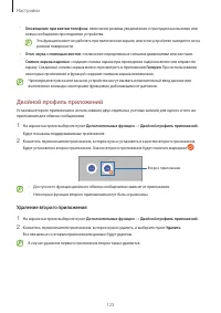 Страница 123