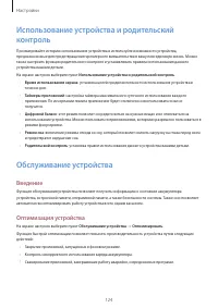 Страница 124