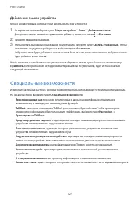 Страница 127