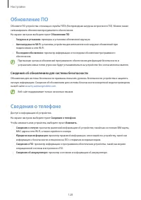 Страница 128